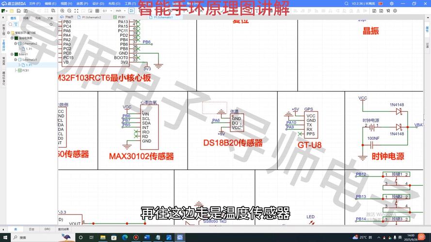 智能手环检测心率的原理
