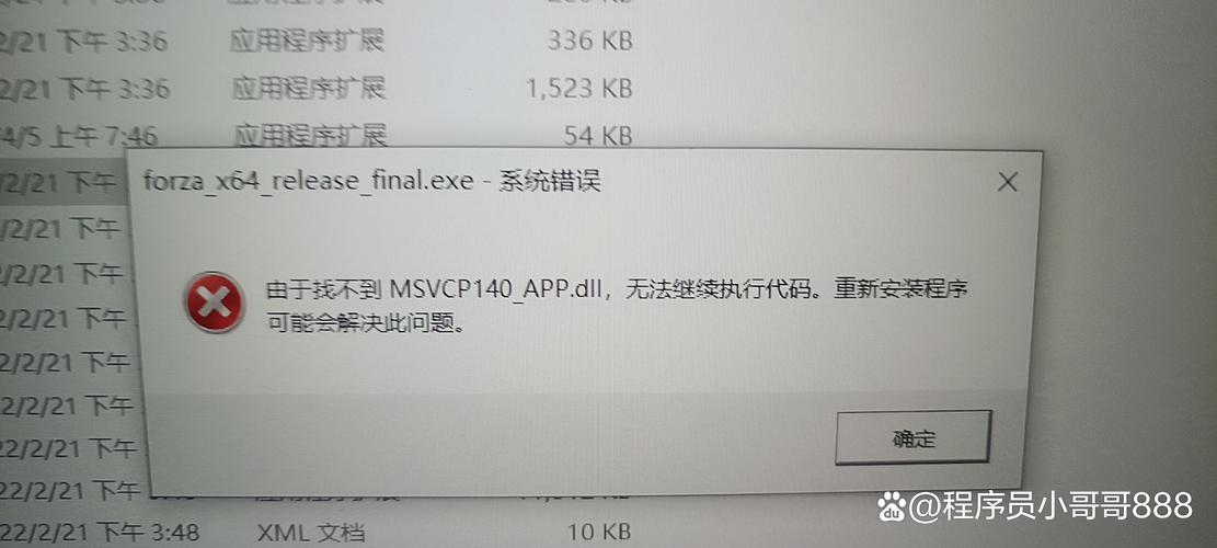 win7 更改驱动器号 参数错误