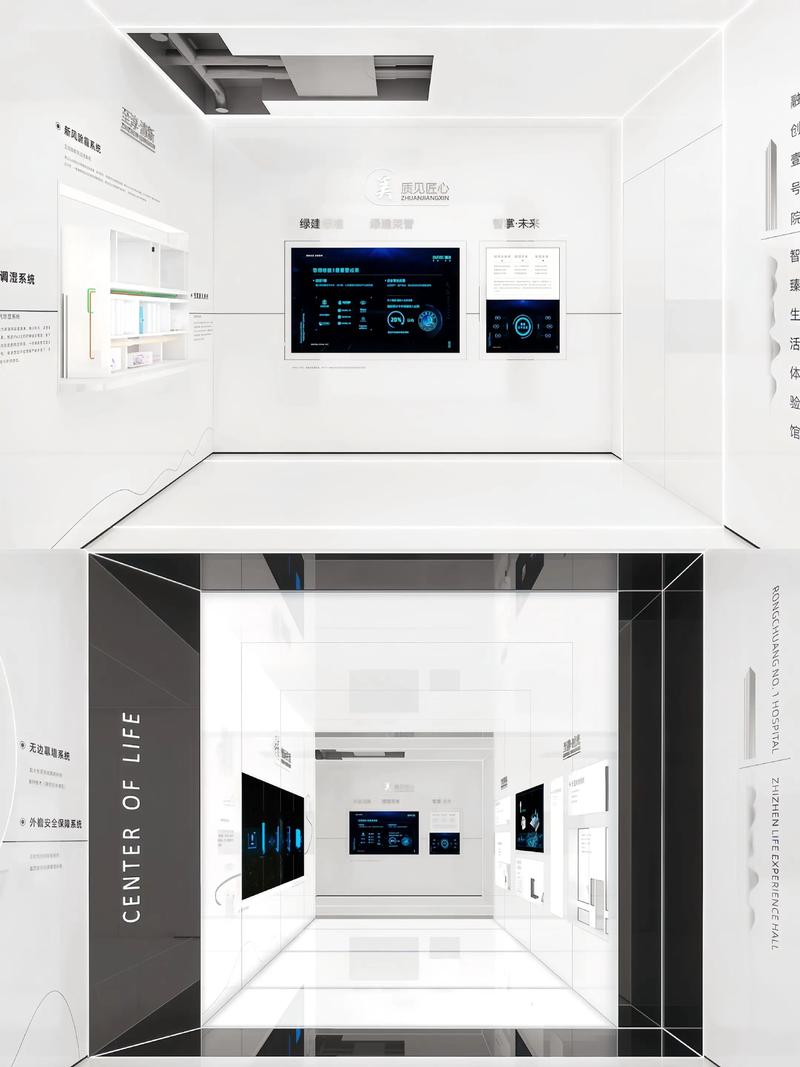智能家居体验馆建设方案
