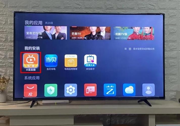 康佳智能电视怎么看直播