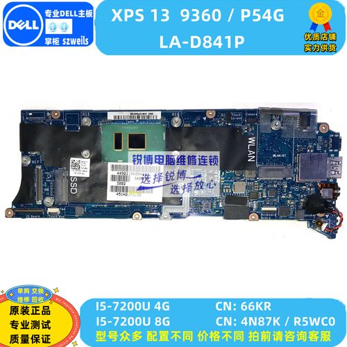 dell xps13 9350拆机