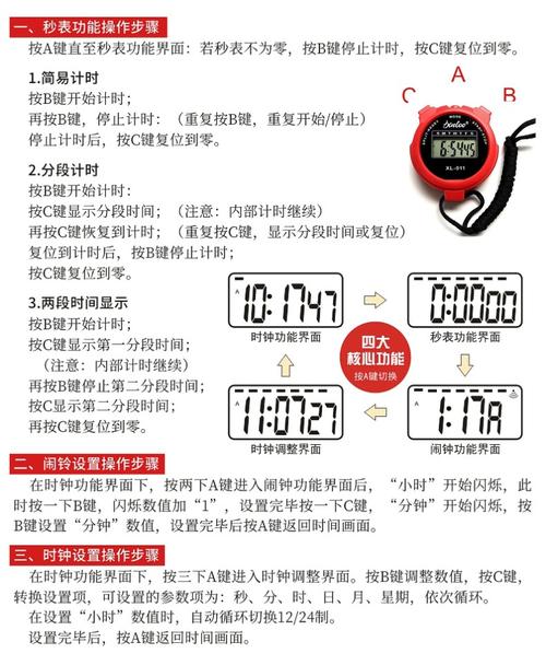 防水智能手表怎么调时间