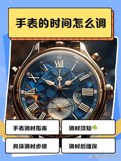 防水智能手表怎么调时间