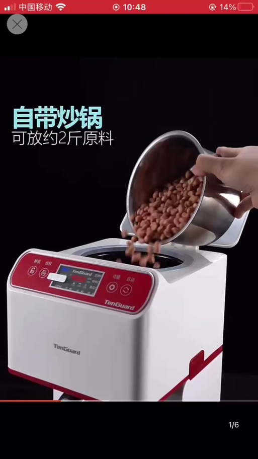 太古智能家用榨油机价格