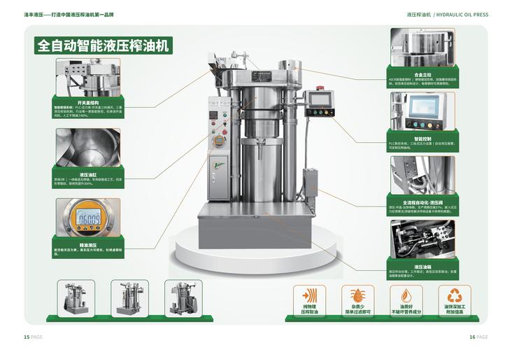 太古智能家用榨油机价格