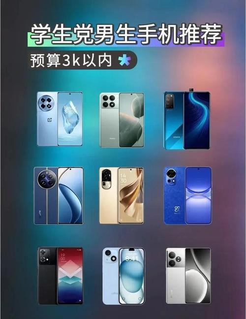 3000以内的智能手机