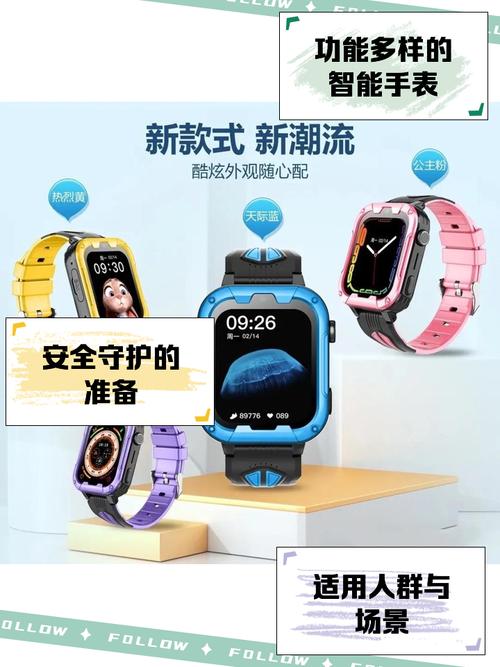 儿童智能安全手表多少钱