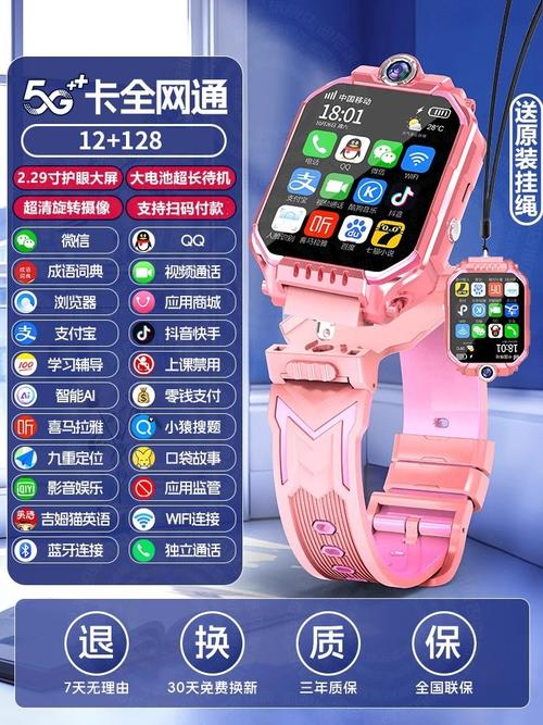 儿童智能安全手表多少钱