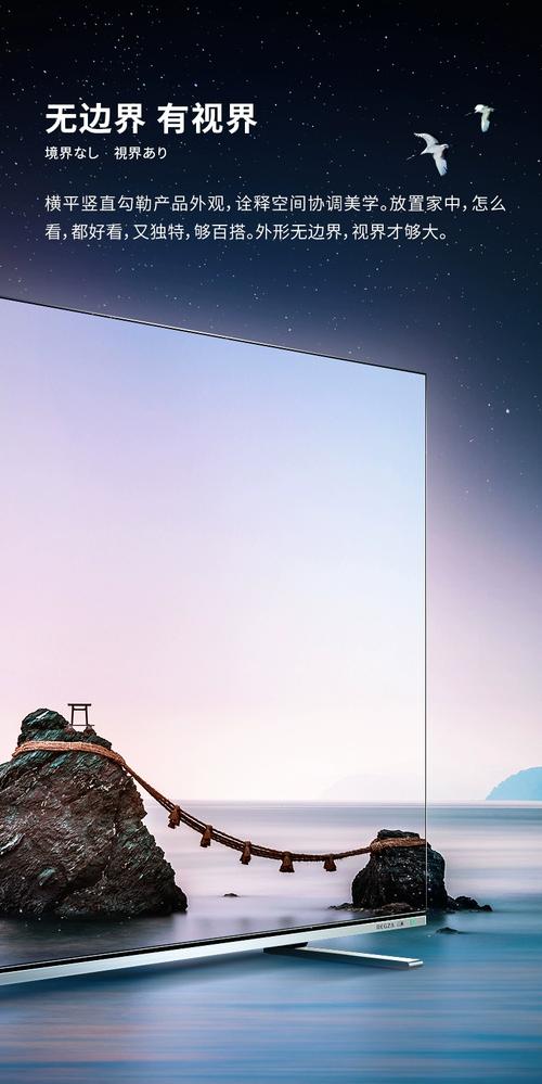 东芝55寸安卓智能电视