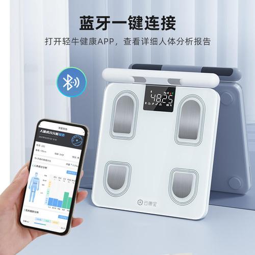 云康宝智能健康秤app