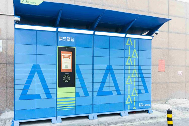 智能快递柜超过24小时