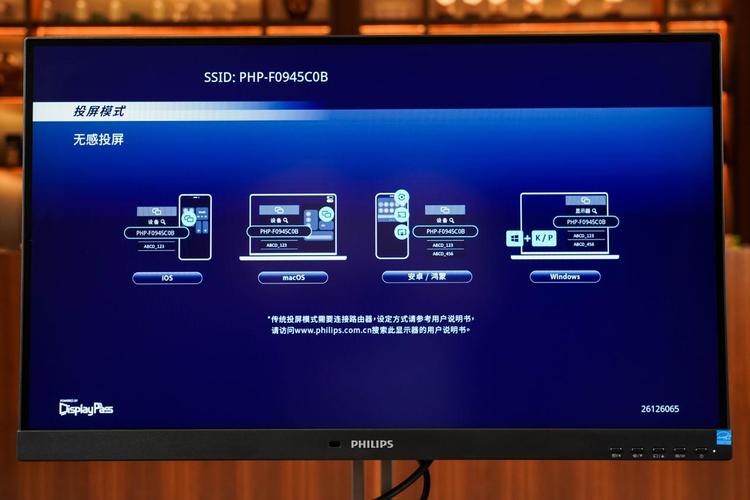 飞利浦显示器智能影像键