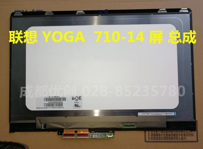 yoga 710 14ikb 拆机