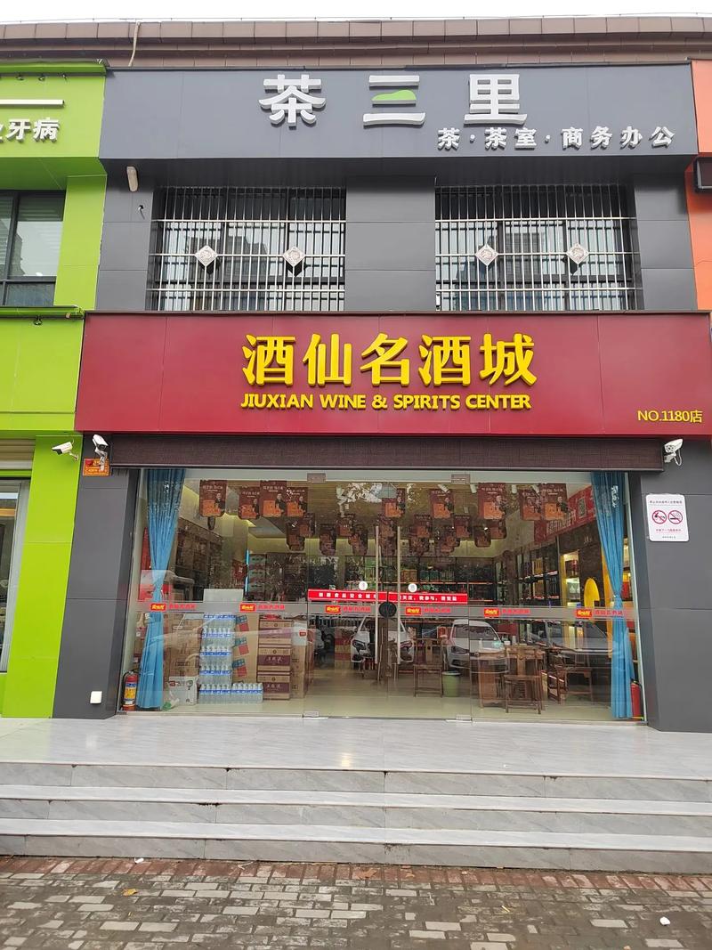 酒仙网构建智能连锁酒行