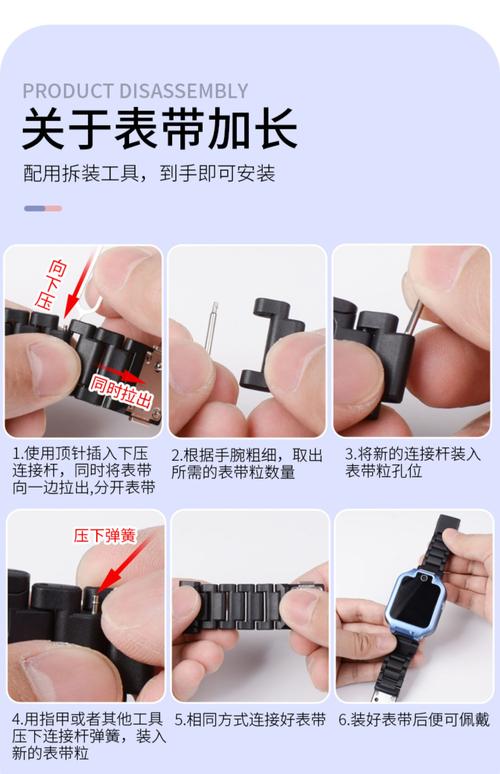 儿童智能手表如何换表带