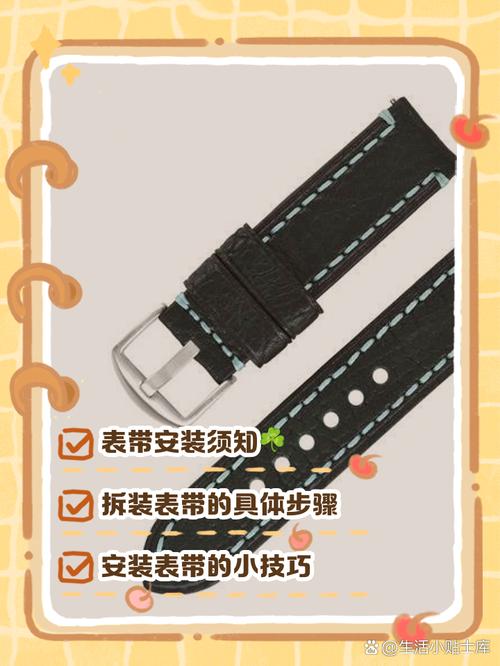 儿童智能手表如何换表带