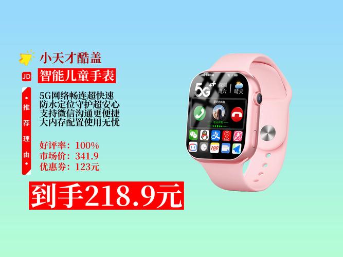 儿童智能手表有什么功能