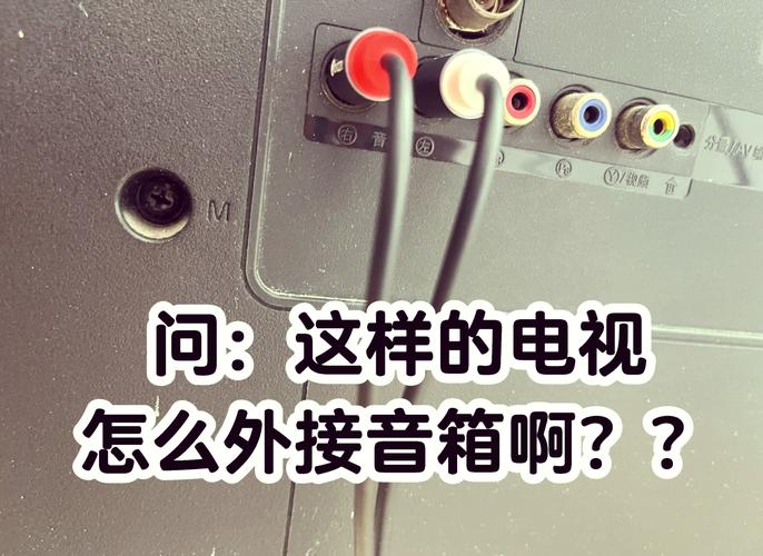 智能电视怎么连接麦克风