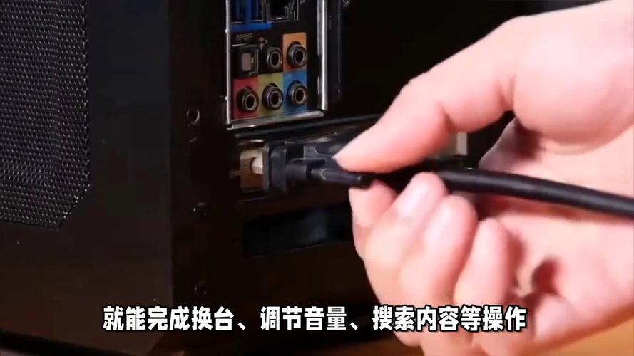 智能电视怎么连接麦克风