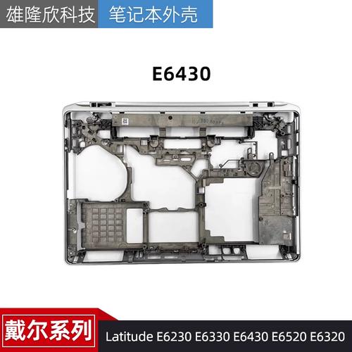 latitude e6320 拆机