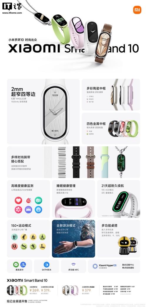 bong智能手环多少钱