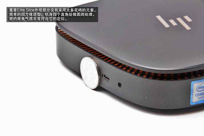 hp elite slice 拆机