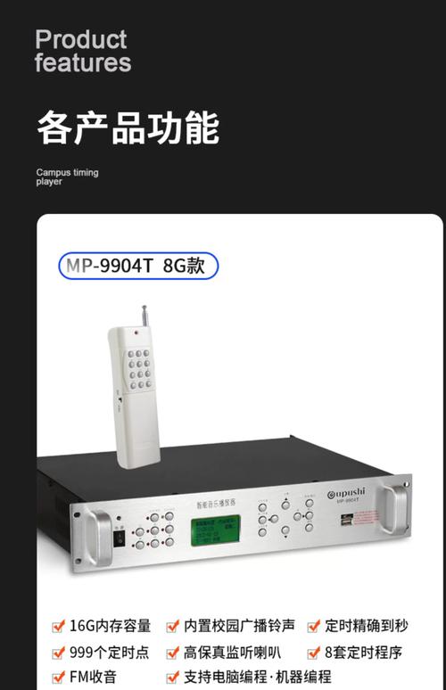 mp3智能音乐播放系统