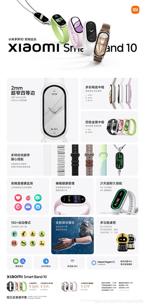 nmom智能手环说明书