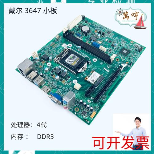 inspiron 3647怎么拆机