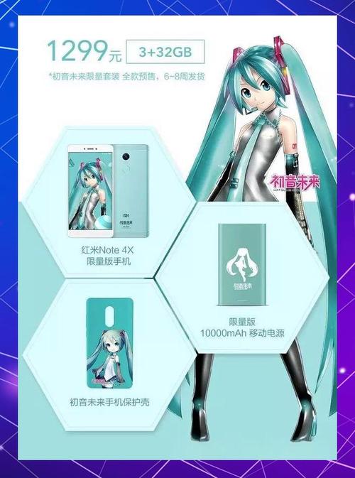 红米4x高配版参数详细参数配置