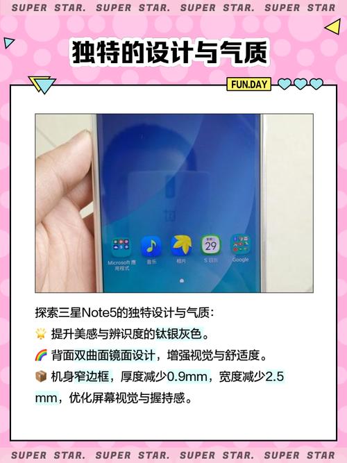 三星note5手机参数详细参数