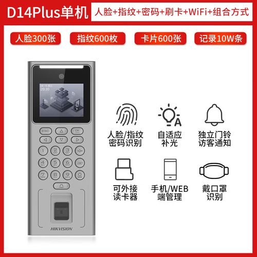 海康威视智能锁安装方法