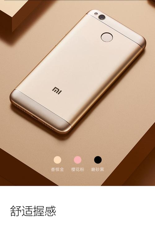 小米 红米4x高配参数详细参数