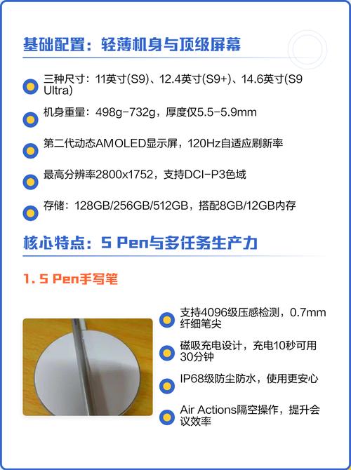 三星s9 手机参数详细参数配置