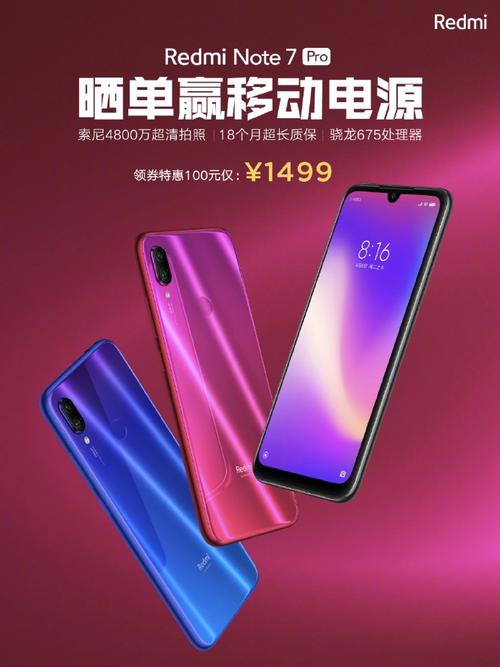 红米6pro参数详细参数红米7