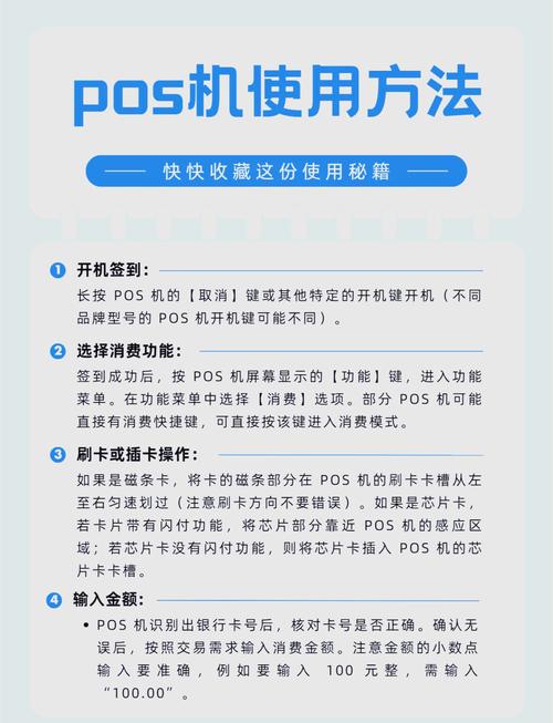 智能pos行业解决方案