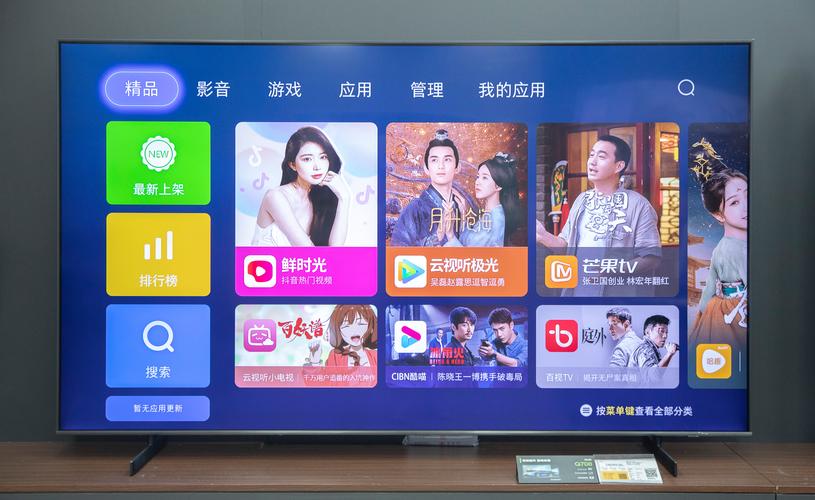 三星智能电视 link