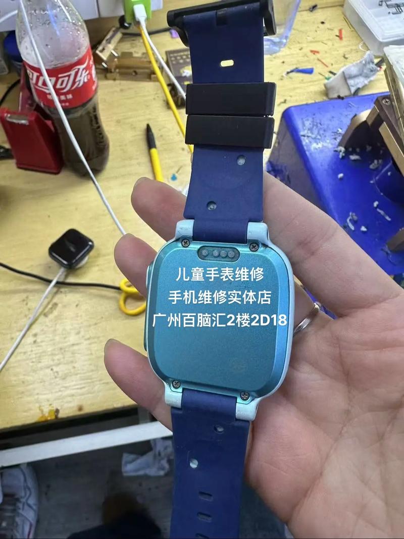 360儿童智能手表维修