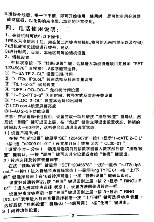 tcl智能电饭煲说明书