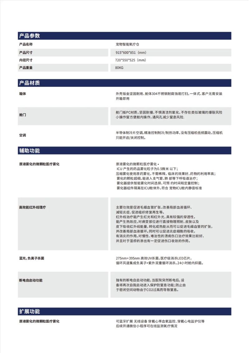 osmopocket 参数设置