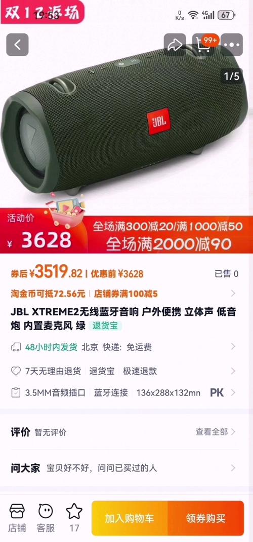 jbl xtreme 参数尺寸