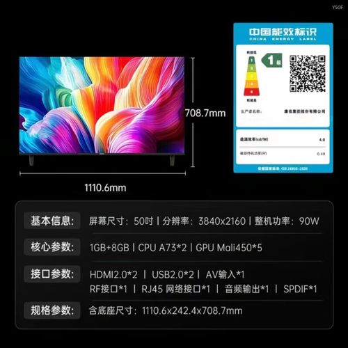 康佳智能电视是什么系统