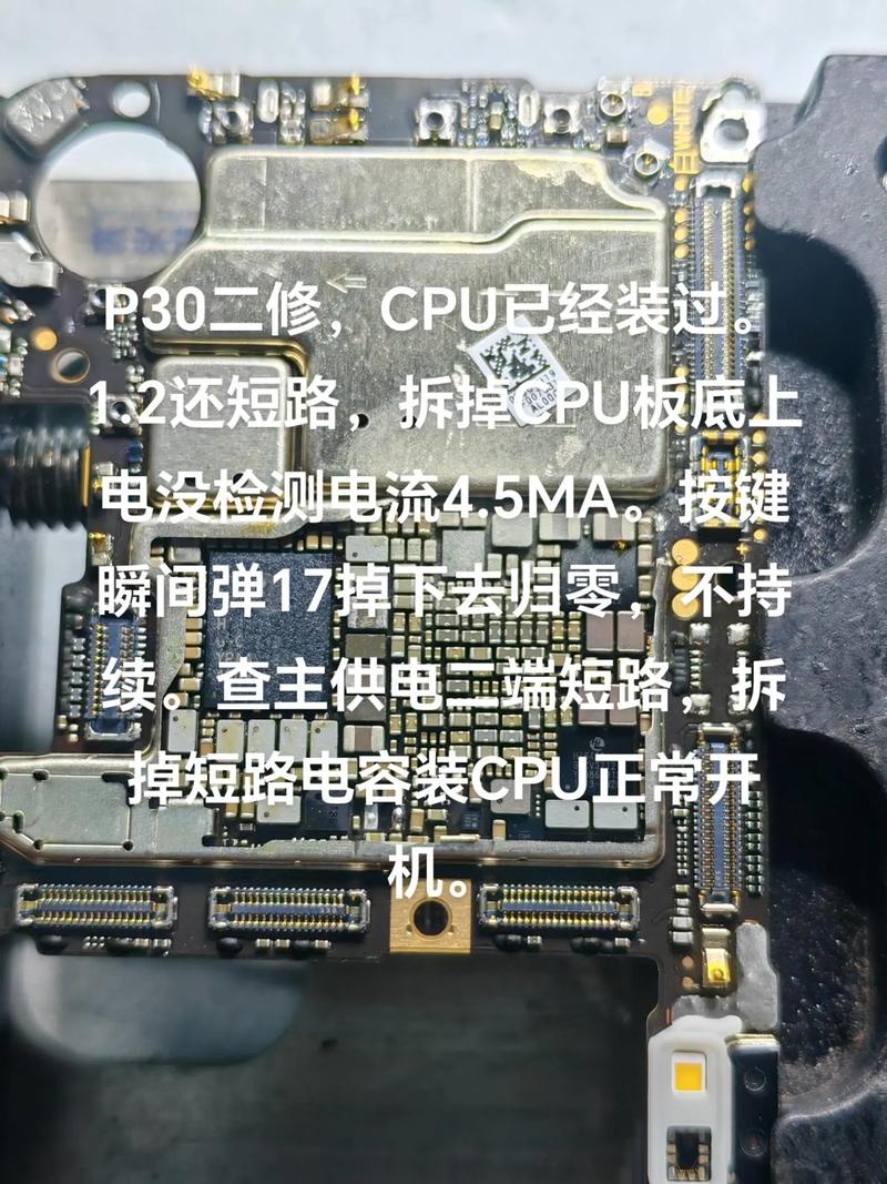 moto p30 note 拆机