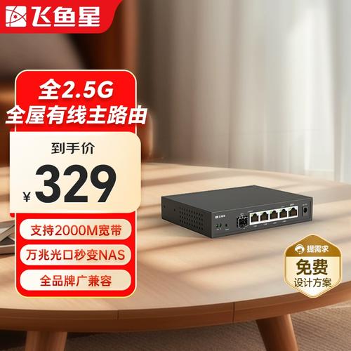 飞鱼星网关智能绑定精灵