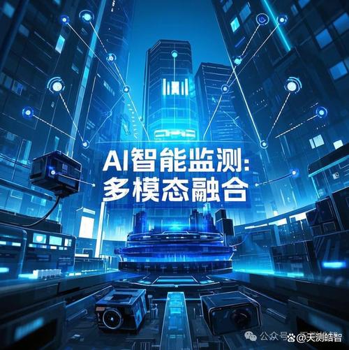 智能检测系统与数据融合