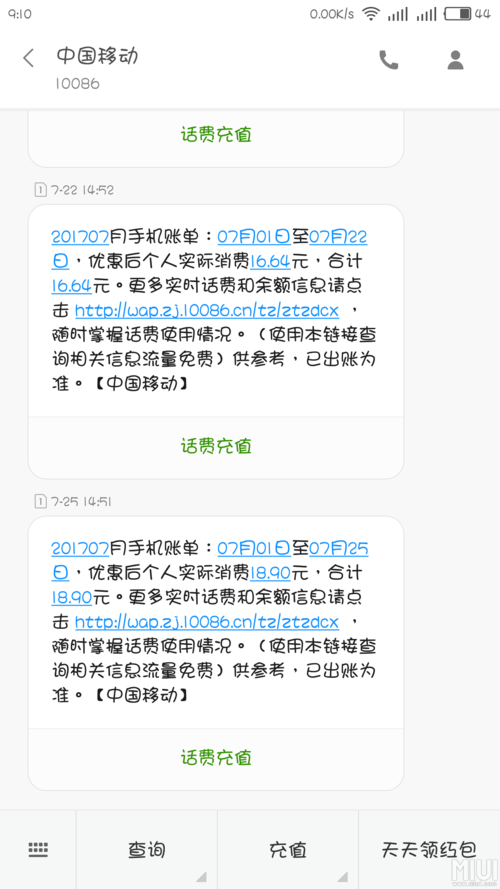 tasker miui短信参数