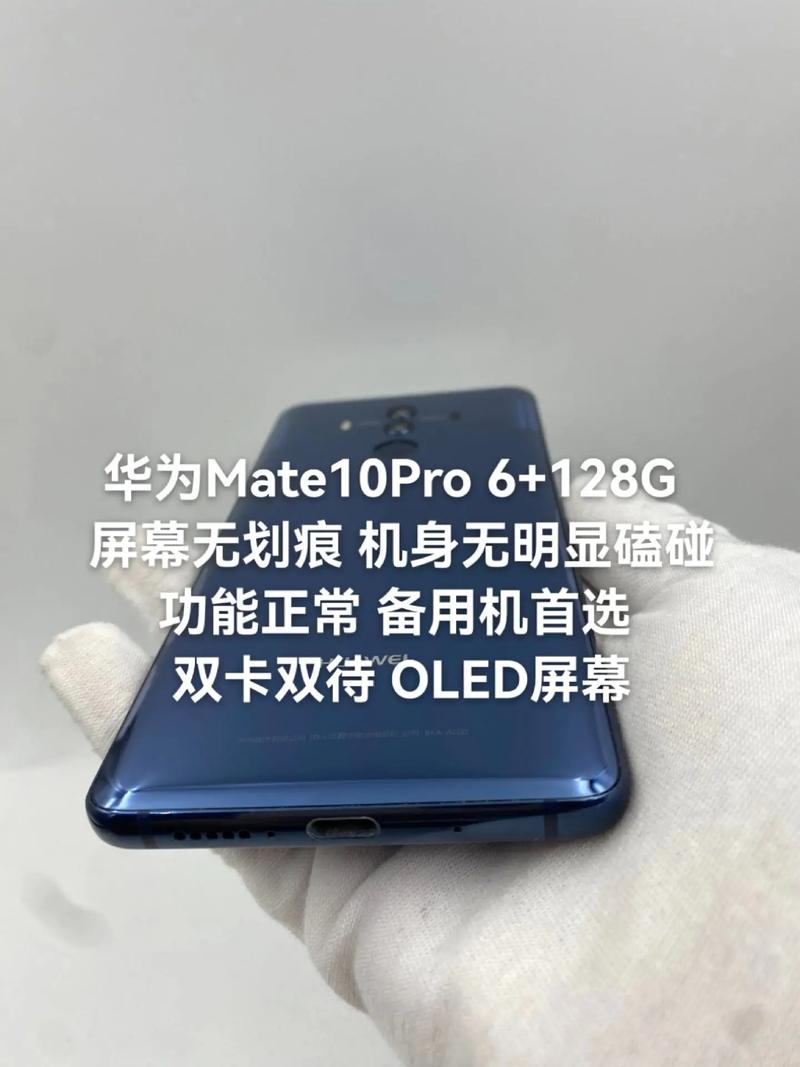 华为matePRo 128参数