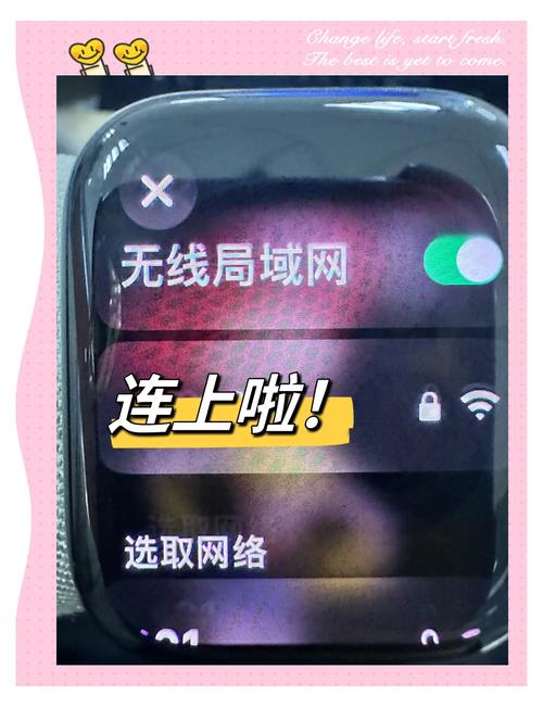 智能手表怎样连wifi