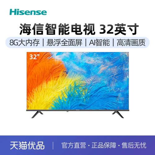 32智能电视那个品牌好
