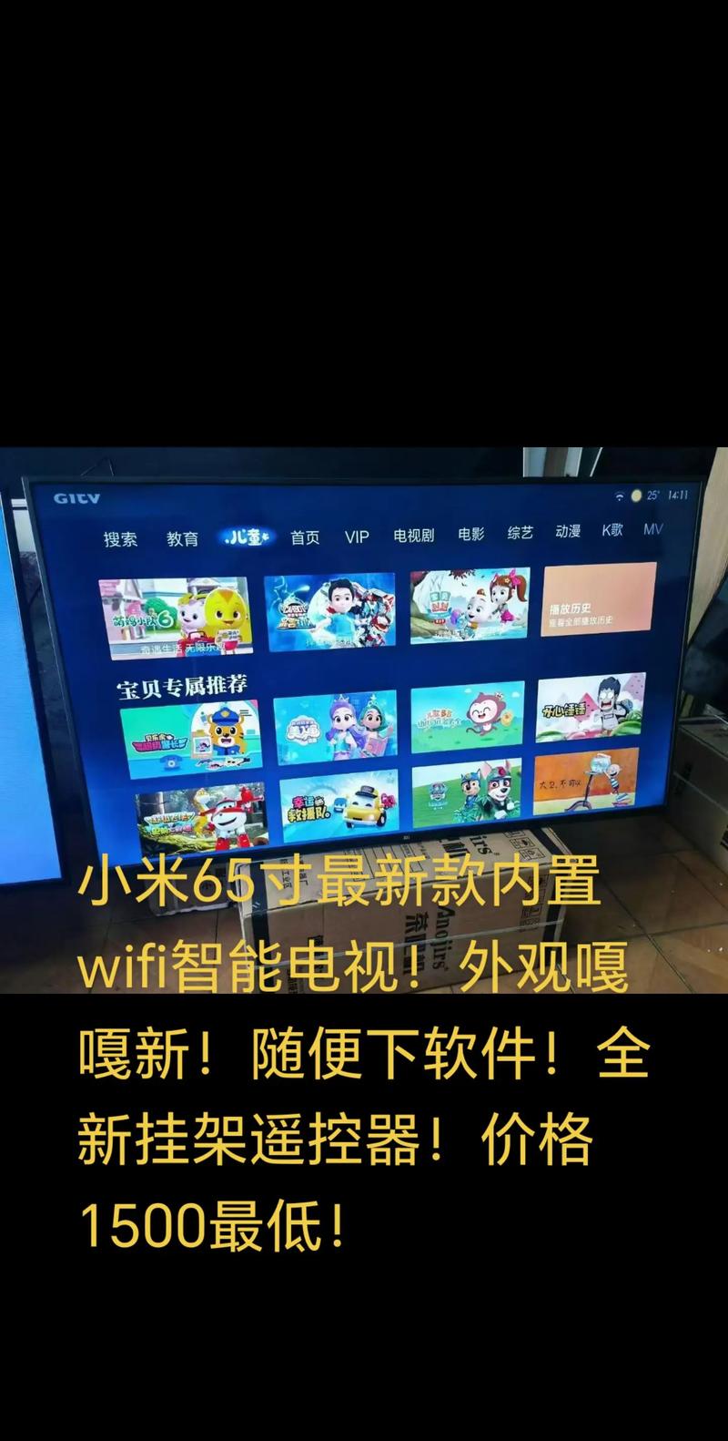 智能电视应用商店哪个好
